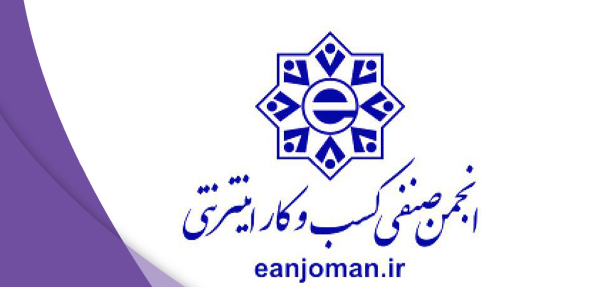 بازی نیوز از دریافت نماد انجمن کسب و کار های اینترنتی در روز های آینده خبر داد